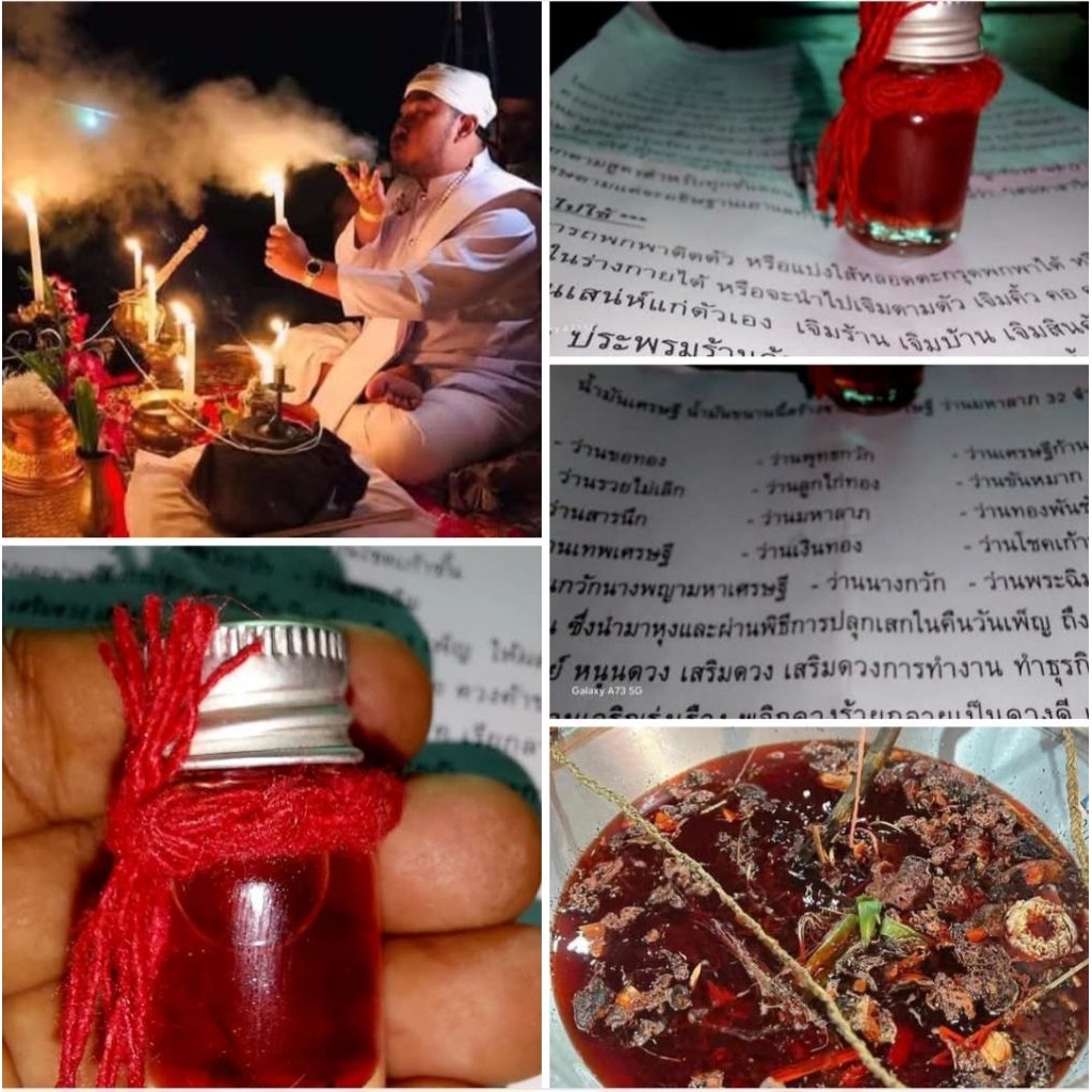 ❤️🕉️น้ำมันเสน่หาสาริกาเศรษฐี🕉️❤️ขนาด 5 ซีซีของแท้💯