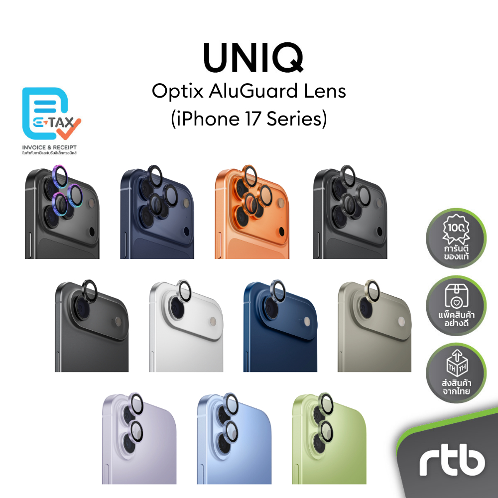 Optix AluGuard ฟิล์มกระจกกันรอยเลนส์กล้อง แบบกรอบอะลูมิเนียม สำหรับ iPhone 17 ทุกรุ่น by RTB