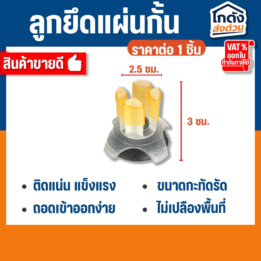 ลูกยึดแผ่นกั้น TIP ตัวยึดแผ่นกั้นสูญญากาศ แผ่นกั้นตู้ปลาตู้กุ้ง