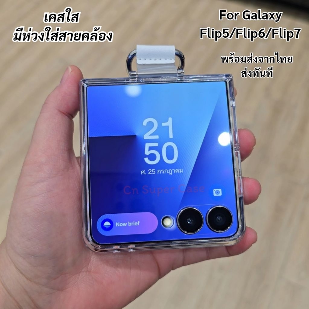 เคส Samsung Z Flip 7/Z Flip 6/Flip6/Flip7/Z Flip 5/Flip5/Flip 7 เคสกันกระแทก มีห่วงจับ กันกล้อง