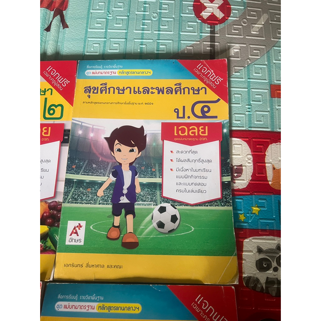 เฉลย ชุดแม่บทมาตรฐาน สุขศึกษาและพละศึกษา ป.2,ป.4,ป.5 และ ป.6 - รูปที่ 3