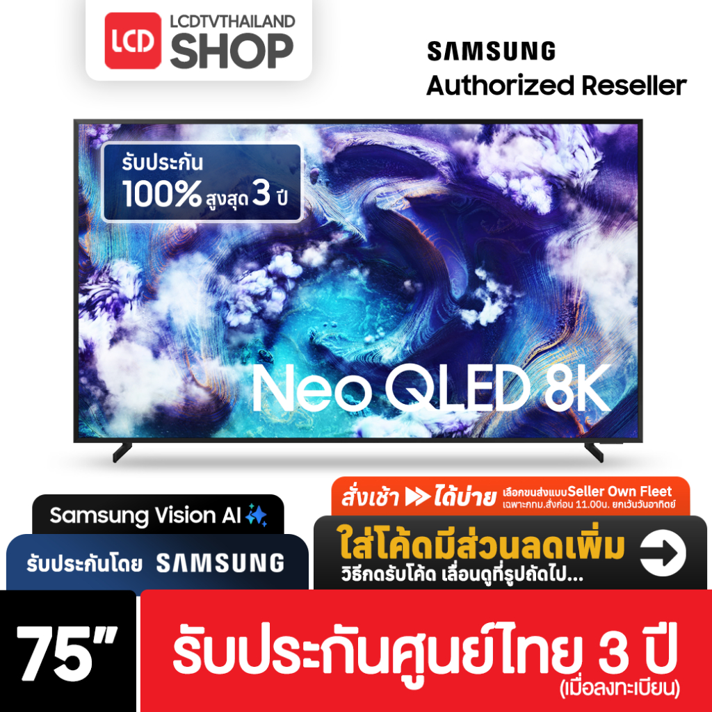 Samsung 75QN900F ขนาด 75 นิ้ว Neo QLED QN900F 8K Vision AI Smart TV (2025) QA75QN900FKXXT