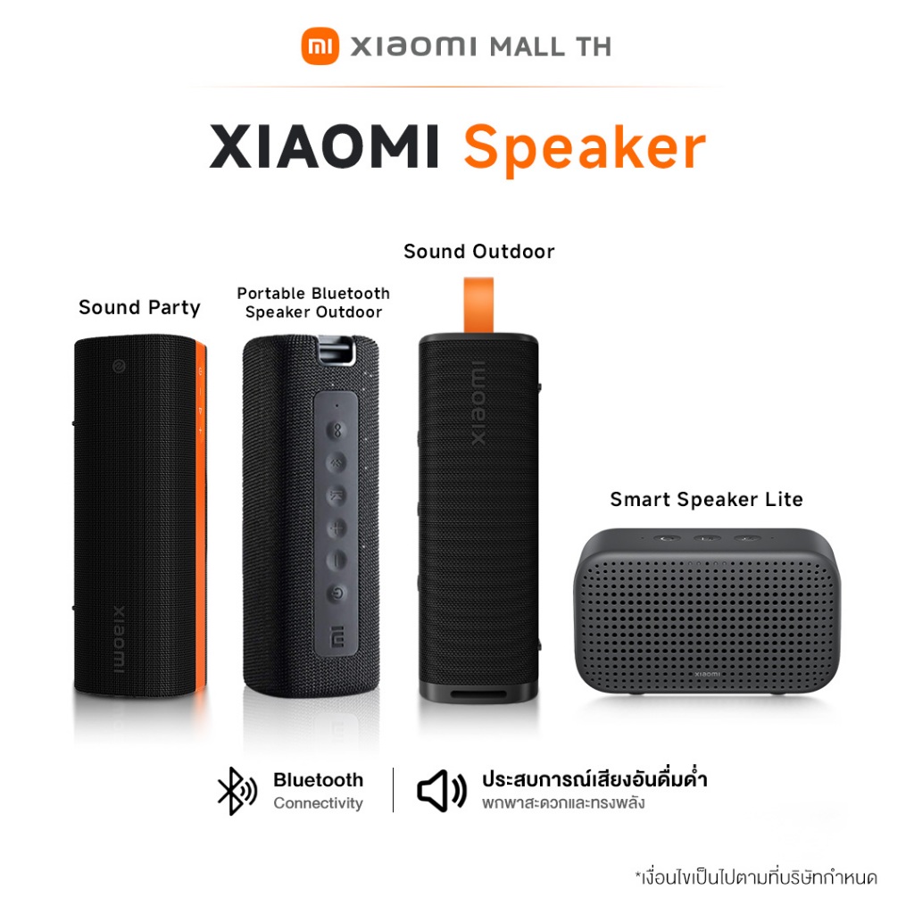 Xiaomi Sound Party ลําโพง Bluetooth Speaker I กำลังไฟ 50W I Harman AudioEFX การปรับแต่ง I เอฟเฟกต์แส