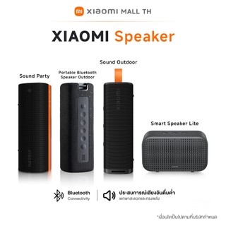 XIAOMI Sound Party ลําโพง Bluetooth Speaker I Harman AudioEFX การปรับแต่ง I เอฟเฟกต์แสง 3 มิติ I ลำโพงบลูทูธ