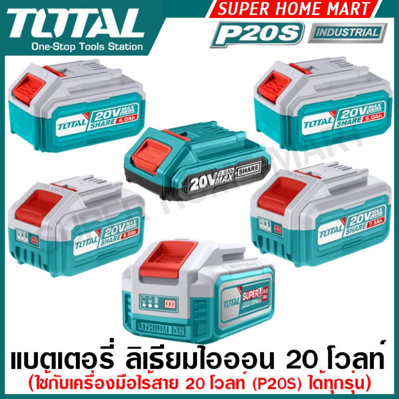 Total แบตเตอรี่ ลิเธียมไอออน 20 โวลท์ 2 - 8 Amp รุ่น TFBLI20011 TFBLI20021 TFBLI20531 TFBLI2060 TFBL