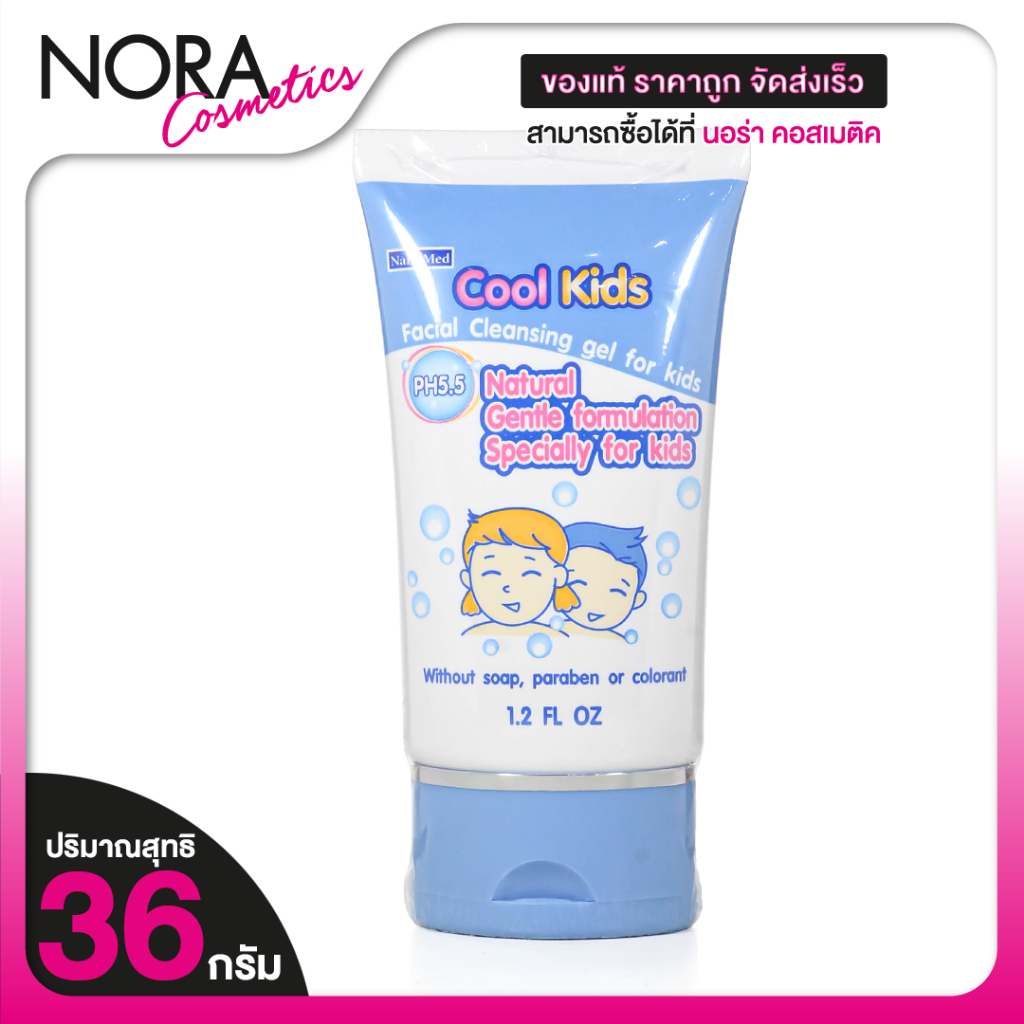 NanoMed Cool Kids Facial Cleansing Gel For Kids นาโนเมด คูล คิดส์ เฟเชียล คลีนซิ่ง เจล [36 g.]