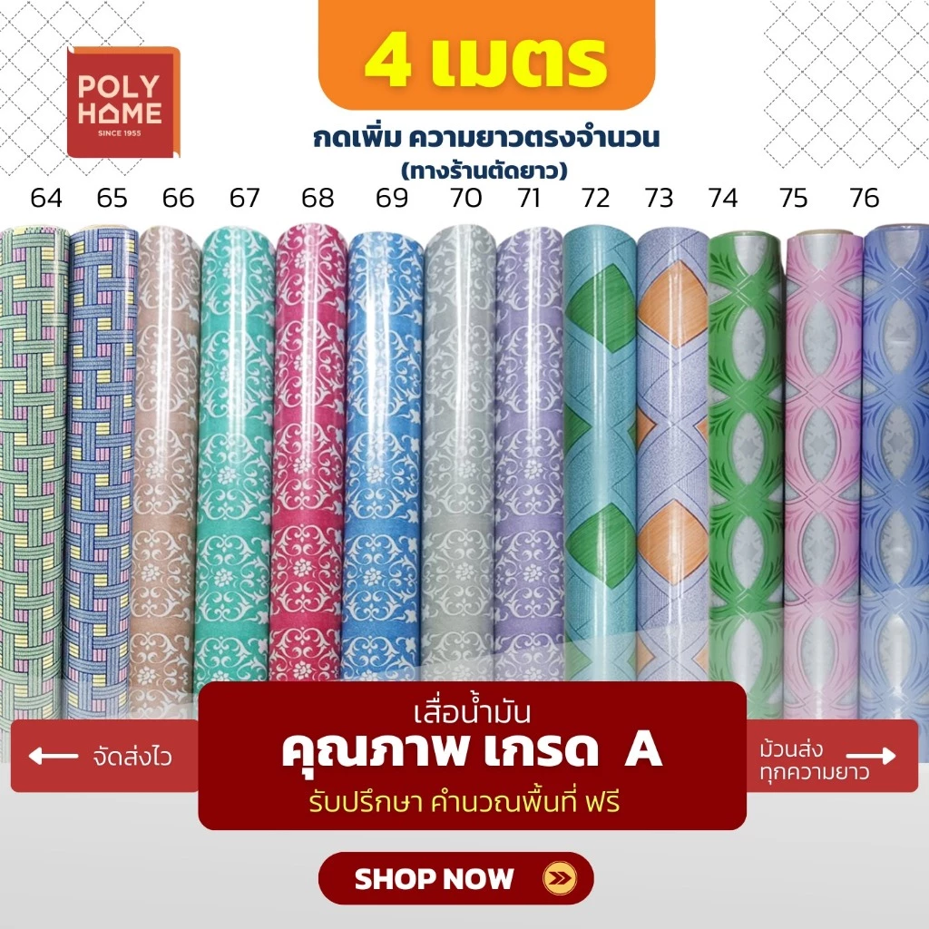 *เริ่มต้น 4 เมตร* เสื่อน้ำมัน ลายวินเทจ (ให้ตัดแบ่งทักแชท) หน้ากว้าง 1.40(54นิ้ว) polyhome