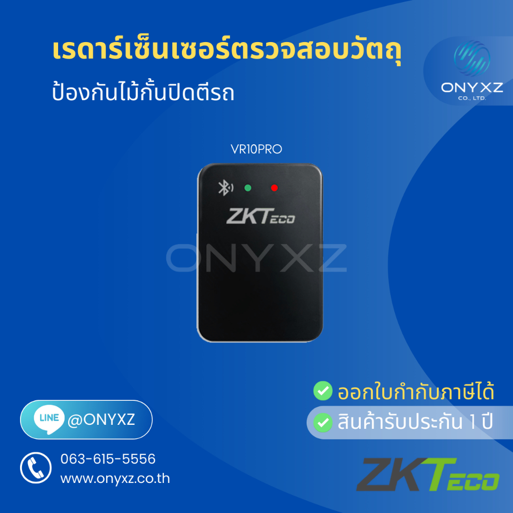 ZKTeco VR10 Pro เรดาร์เซ็นเซอร์ตรวจสอบวัตถุป้องกันไม้กั้นปิดตีรถ ใช้แทน Loop Detector และ Photo Sens