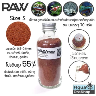 RAW Food อาหารปลาสูตรพรีเมี่ยม โปรตีนสูง ขนาด 70 กรัม