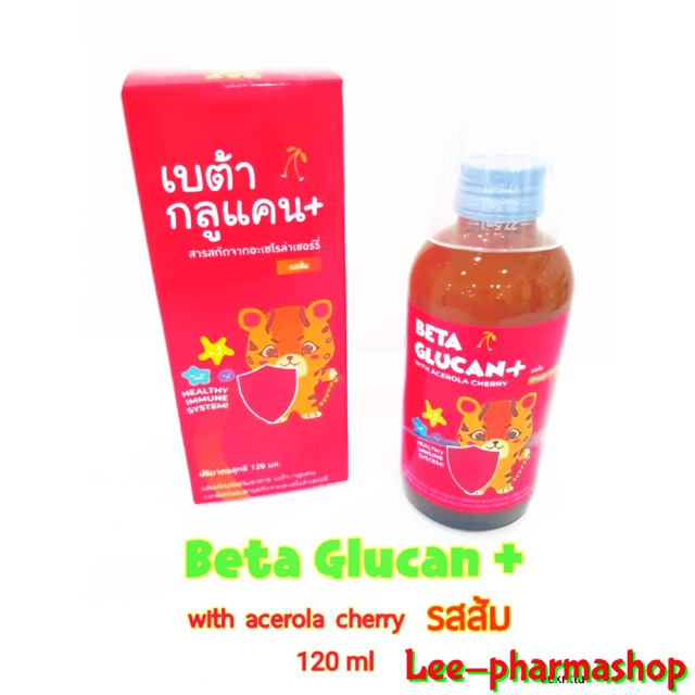 (ป้องกัน ลูกเป็นหวัด) เบต้ากลูแคน+ สารสกัดจากอะเซโรล่าเชอรี่ 120 ml // Beta glucan