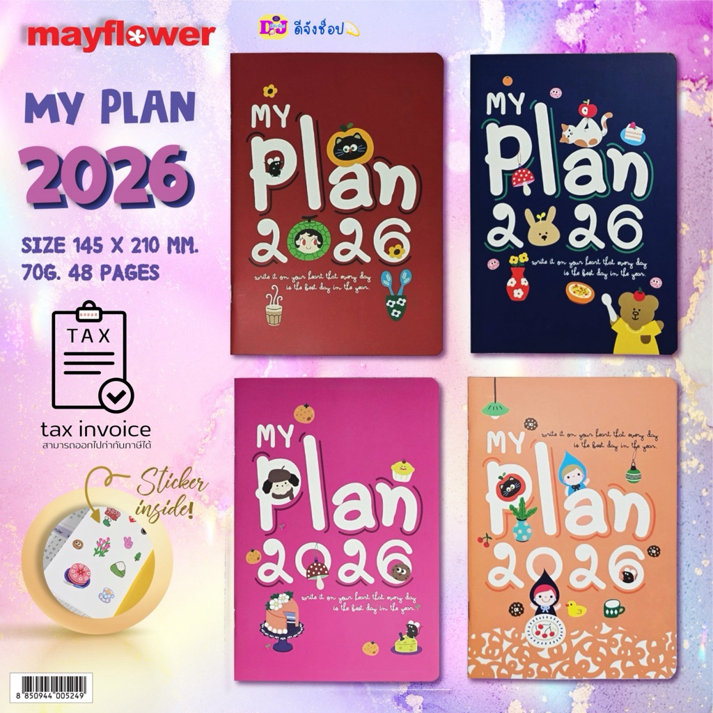 Planner 2026 My plan แพลนเนอร์ 2569 ปฏิทินไทย แพลนเนอร์ ไดอารี่ Year Plan(My Plan) A5 Diary