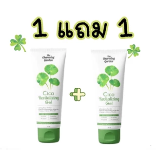 (1แถม2) The Charming Garden Cica Revitalizing Gel เจลใบบัวบก+สบู่ใบบัว+ครีมใบบัว