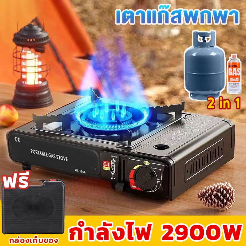 เตาแก๊สปิคนิค 2.9 kw ตัวเหล็กพ่นกันสนิม เตาแก๊สแค้มปิ้ง เตาแก๊ส เตาแก๊สพกพา