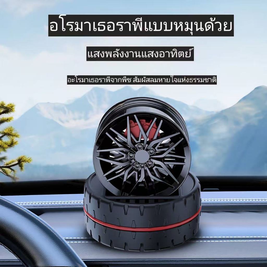 โคมไฟพลังงานแสงอาทิตย์ Lunyi หมุนได้ กลิ่นหอมบำบัด น้ำหอมรถยนต์ สร้างสรรค์ ของตกแต่งคอนโซลกลางระดับไฮเอนด์