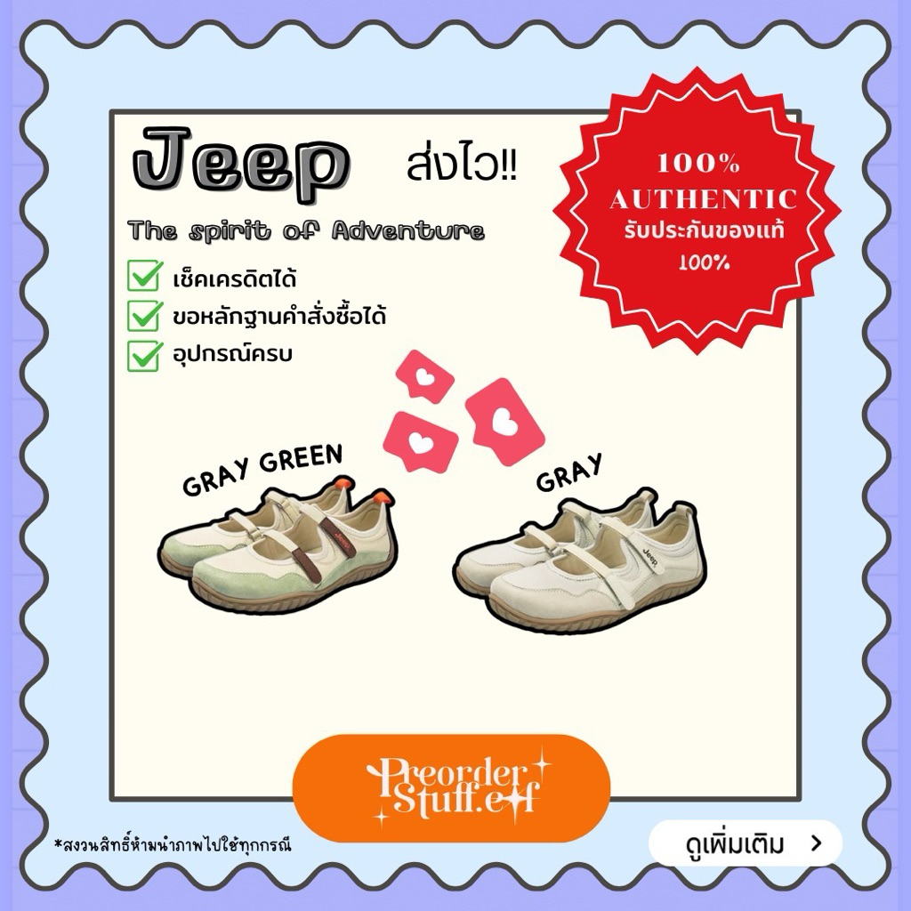 jeep (โค้ดลด20%) summer marry Jane shoes preorder 7-14 วัน แท้100% จากชอป