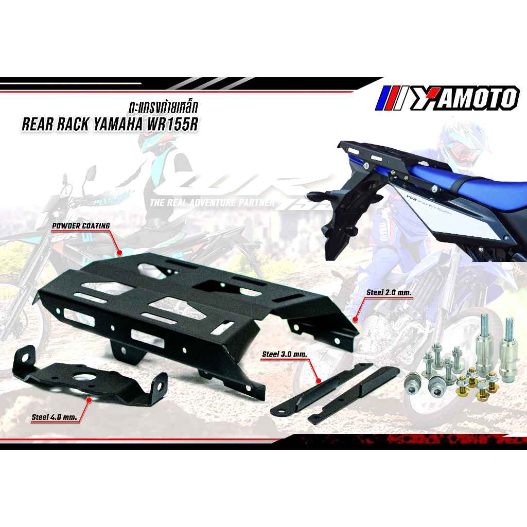 ตะแกรงท้าย/แร็คท้ายWR155R อย่างดี แข็งแรง ทนทาน สวยแข็งแรงรับน้ำหนักได้เยอะ(สินค้าพร้อมส่ง)