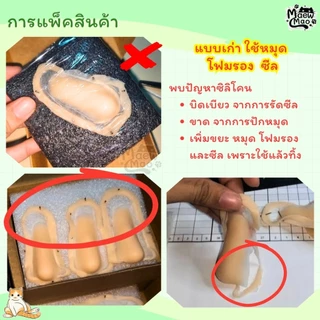 🇹🇭 | พร้อมส่ง 😻 จมูกปลอม คางปลอม จมูกซิลิโคน คางซิลิโคน SFX Cospay แต่งหน้า ใช้แล้วทิ้ง *ไม่มีเซตน้ำยาแต่ง ต้องซื้อแยก**