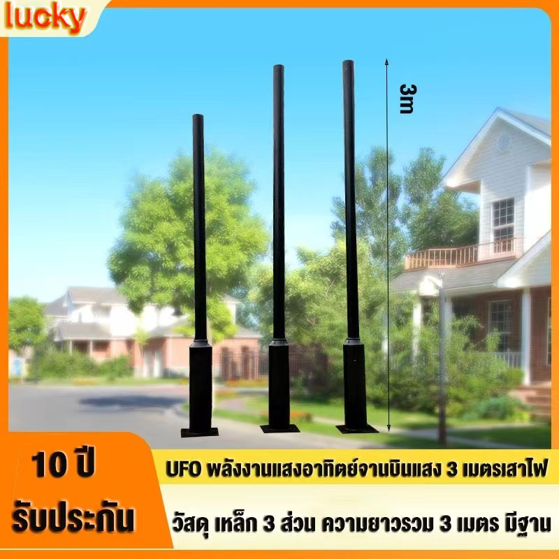 UFO เสาไฟติดผนัง 3m ขาไฟ ฉาก เสาไฟแบบยึด ขาตั้งไฟ UFO สำหรับ สำหรับรู 3นิ้ว/7.5cm