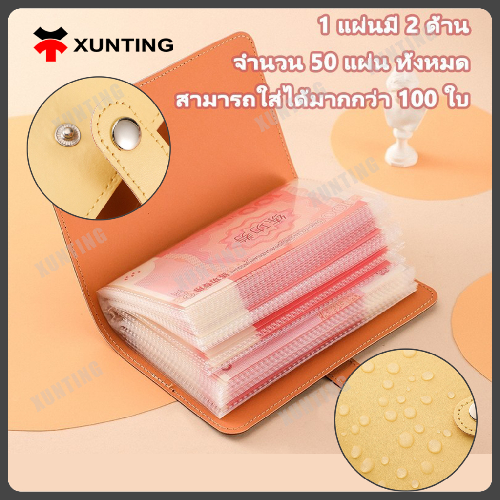 [อัพเกรดคุณภาพ] สมุดออมเงิน COD ท้าทายการออมเงิน 50 หน้า ซ้อนได้ 100 แผ่น สมุดเก็บธนบัตร สมุดบัญชี