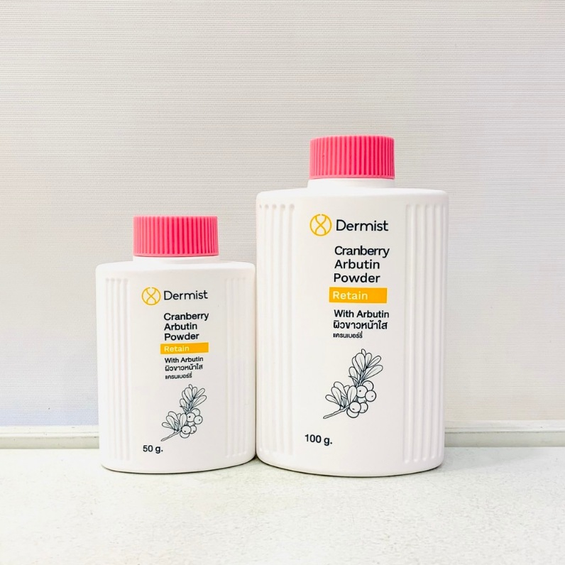 Dermist เดอร์มิสท์ แครนเบอร์รี่ อาบูติน พาวเดอร์ (แป้งฝุ่น)