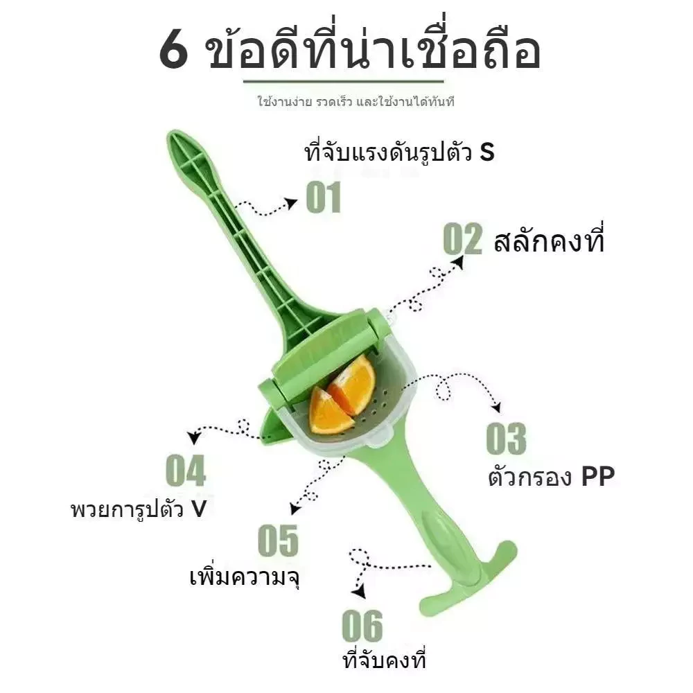 เครื่องคั้นน้ำผลไม้แบบกดมือ แบบใช้มือกด เครื่องคั้นน้ำขนาดเล็ก ทําน้ําส้มและน้ําองุ่น ใช้มือกด thumbnail 10