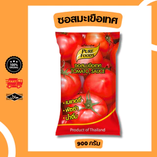 ketchup ซอสมะเขือเทศ ขนาด 900 กรัม มีฮาลาล มะเขือเทศเข้มข้น น้ำจิ้ม ซอสปรุงรส ซอสสำเร็จรูป