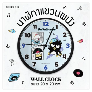 นาฬิกาแขวนผนัง GREEN AIR ขนาด 20x20 cm ดีไซน์น่ารักก