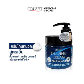 เจลโกนหนวด ครูเซ็ท เชพวิ่ง #Cruset #Shaving Gel 500g. โกนง่าย เกลี้ยงเกลา หอมสดชื่น