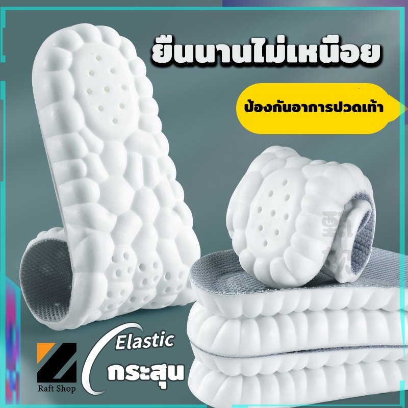 พื้นรองเท้านุ่มพิเศษ, ป้องกันกลิ่น, ยูนิเวอร์แซลสำหรับผู้ชายและผู้หญิง, ยืนนานไม่เหนื่อย, ความรู้สึกของการเหยียบอึ, กลุ้