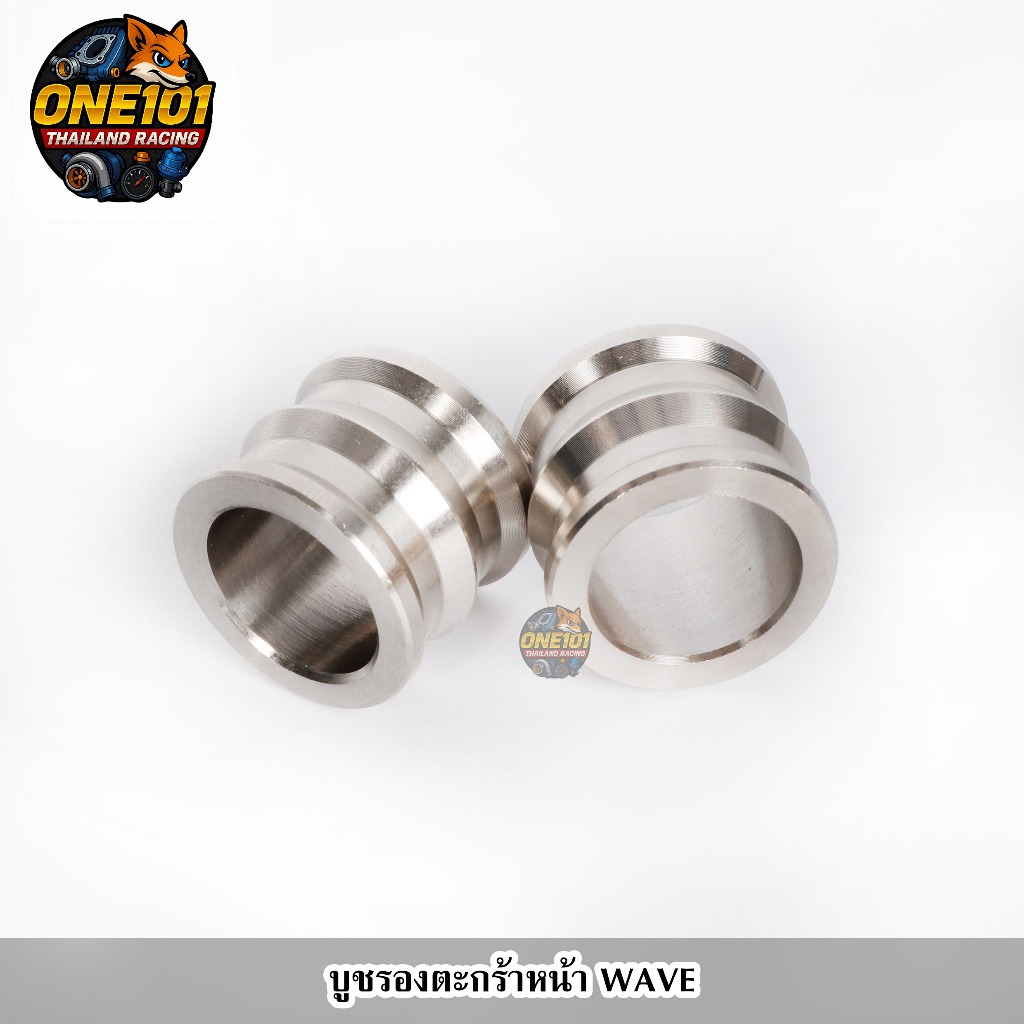 บูทตะกร้าหน้า บู๊ชรองตะกร้า สแตนเลส100% ( ราคาต่อตัว )งานกลึงมือ ราคา ถูกที่สุด ดีลบีเคเค แกลเลอรีภาพที่ 3