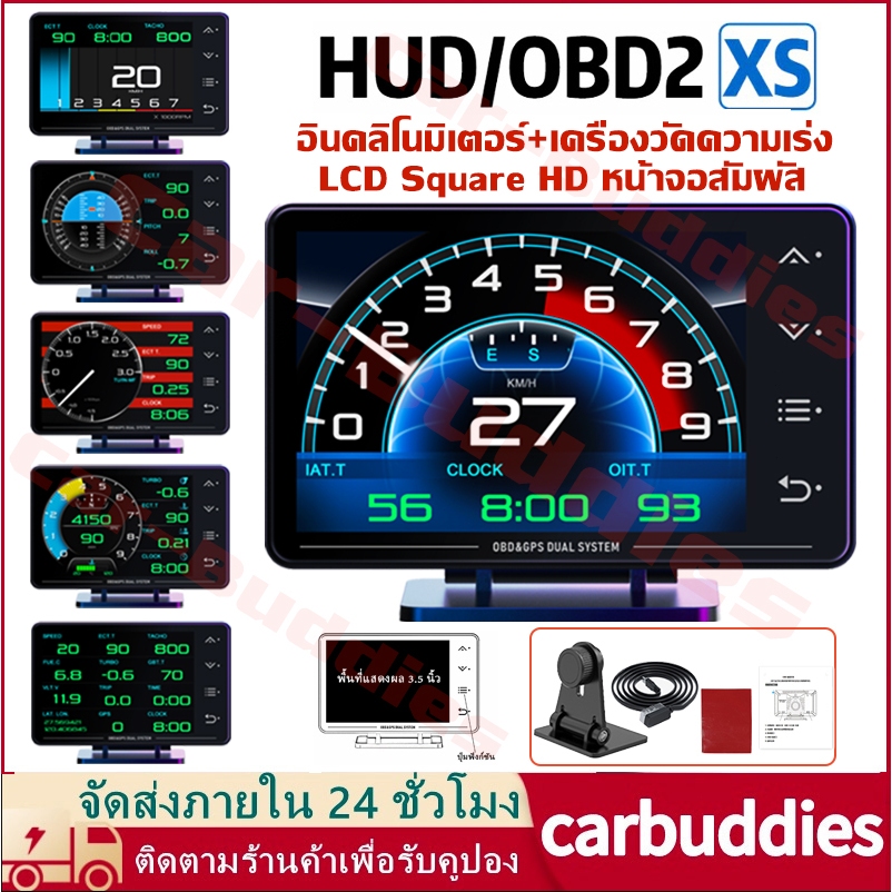 OBD2 XS สมาร์ทเกจ มี 7 รูปแบบหน้าจอ หน้าจอสัมผัส Smart Gauge ล่าสุด เกจ4in1 OBD2+GPS +Gyroscope+มาตรความเร่ง เมนูไทย