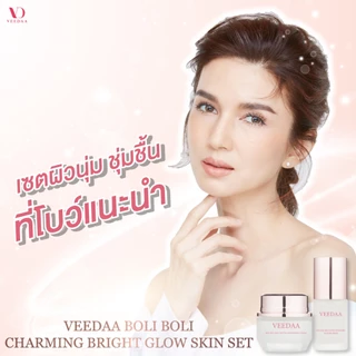 VEEDAA BOLI BOLI CHARMING BRIGHT GLOW SKIN PLUS วีด้า โบลิ โบลิ ชาร์มมิง ไบรท์ โกลว์ สกินพลัส