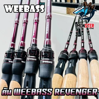 คันเบ็ดตกปลา WEEBASS รุ่น REVENGER V3 (แบบ 1ท่อน และ 2ท่อน มีทั้งสปิ้นและเบท)