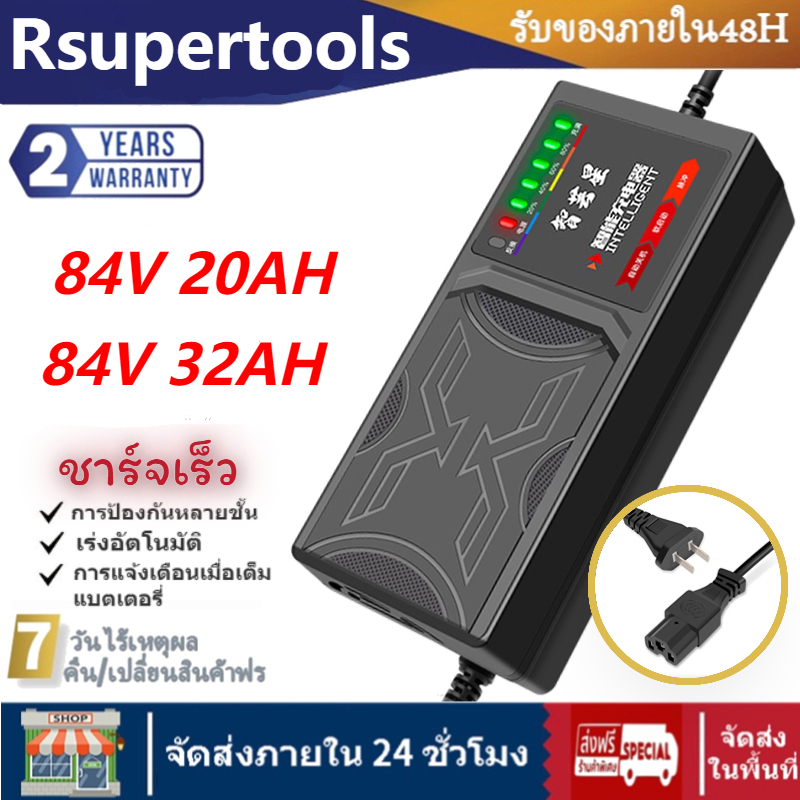 ที่ชาร์ท 84V 20Ah/32ah เครื่อง สำหรับ ชาร์จจักรยานไฟฟ้า มอเตอร์ไฟฟ้า
