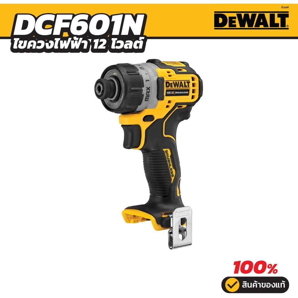 DEWALT สว่านไขควงไร้สาย 12 โวลต์ (ตัวเปล่า) รุ่น DCF601N-KR