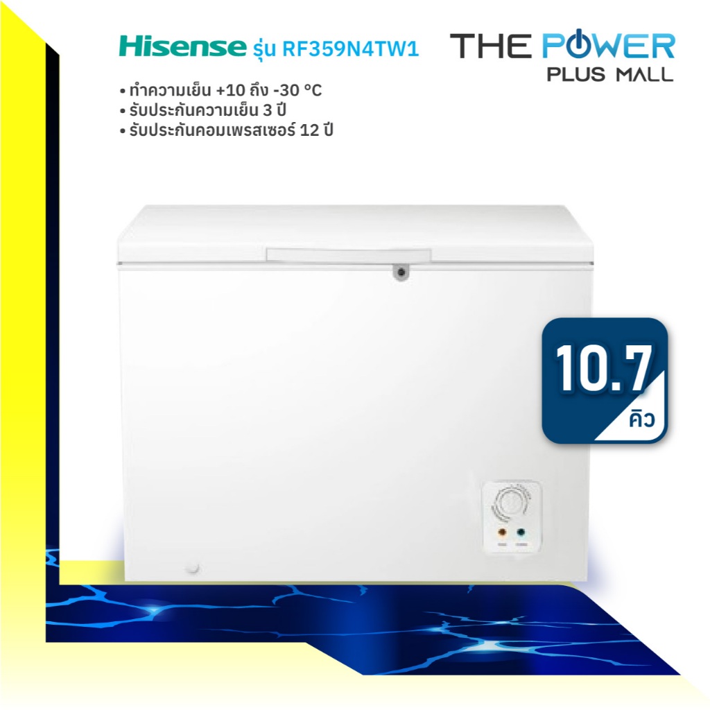 ตู้แช่ฝาทึบ 2 ระบบ Hisense รุ่น RF359N4TW1 (10.7 คิว)