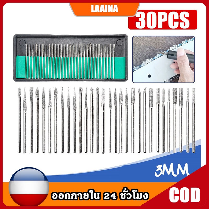 🚀ส่งด่วน ส่งไว 🚀ชุดหัวเจียรเพชร แกน 3 มม. (30 ชิ้น)ดอกเจียรพิมพ์ หัวเจียรเพชรแกน