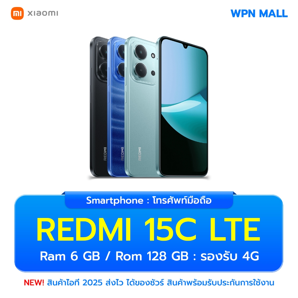 Xiaomi Redmi 15C LTE 6/128GB หน้าจอ 6.9นิ้ว แบตเตอรี่ 6000mAh ประกันศูนย์ไทย ส่งฟรี By WPN Mall