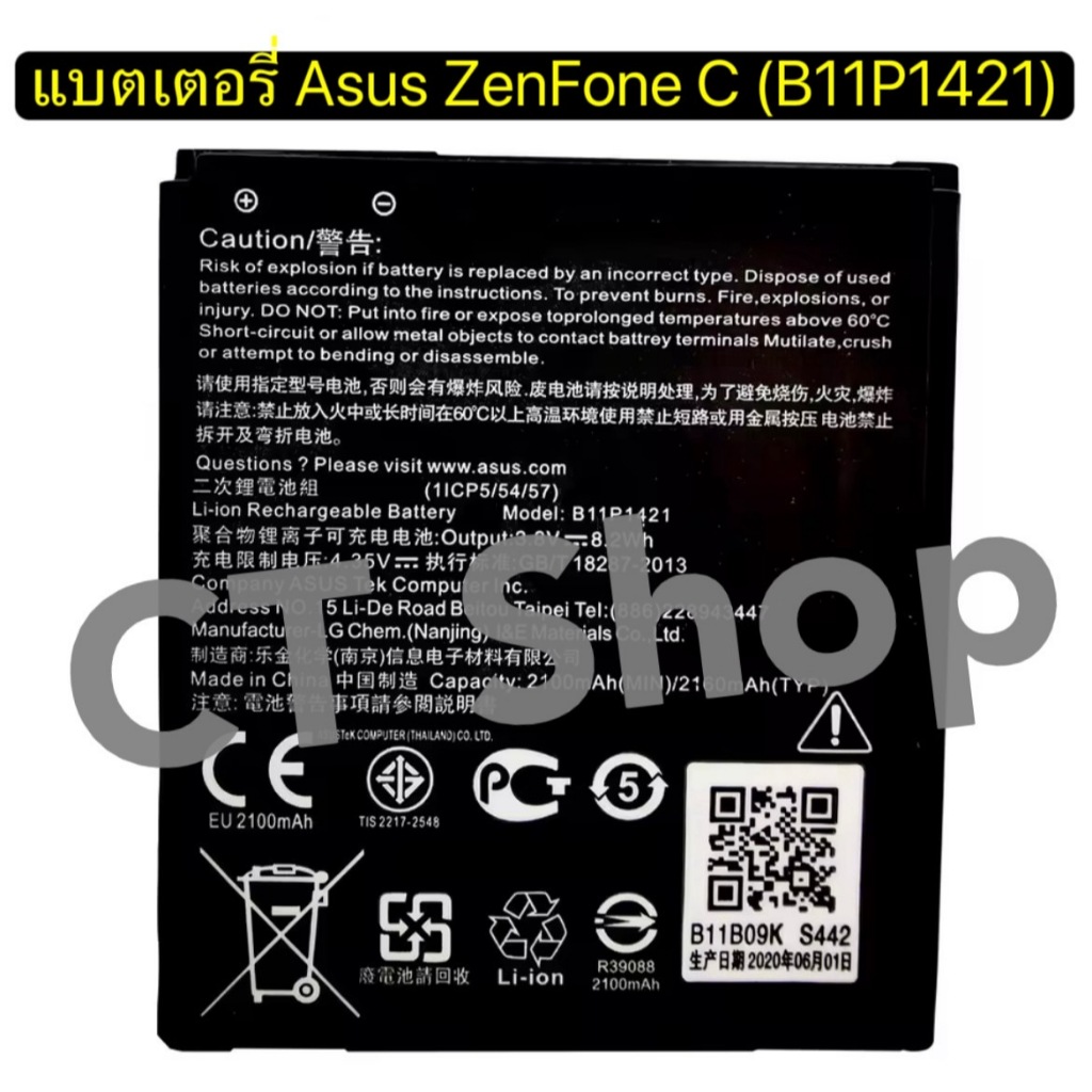 แบตเตอรี่ Asus ZenFone C ZC451CG Z007  B11P1421 รับประกัน 3 เดือน