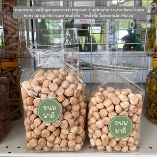 ขนมผิง รสดั้งเดิม​ แบบกิโลกรัม ร้านขนมผิง​มาลี