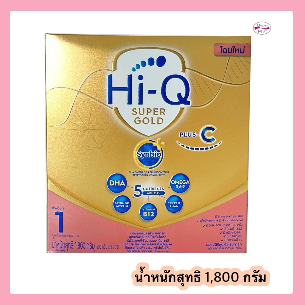 [นมผง] Hi-Q Super gold Plus C ไฮคิว สูตร1 พลัส ซี 1800 g