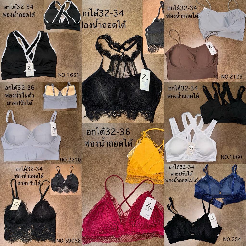 ZH.36ถูกที่สุด✅สินค้าโละสต๊อก บราลูกไม้เซ็กซี่ บราสปอร์ต เสื้อฟองน้ำในตัวพร้อมส่ง