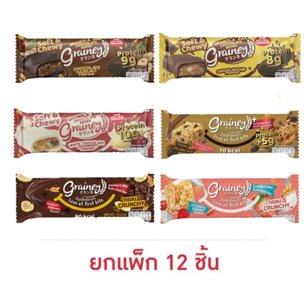 เกรนเน่ย์ กราโนล่าบาร์,ธัญพืชอัดแท่ง (แพ็ก12ชิ้น)