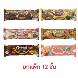 เกรนเน่ย์ กราโนล่าบาร์ 30 กรัม , ธัญพืชอัดแท่ง 20 กรัม (แพ็ก…