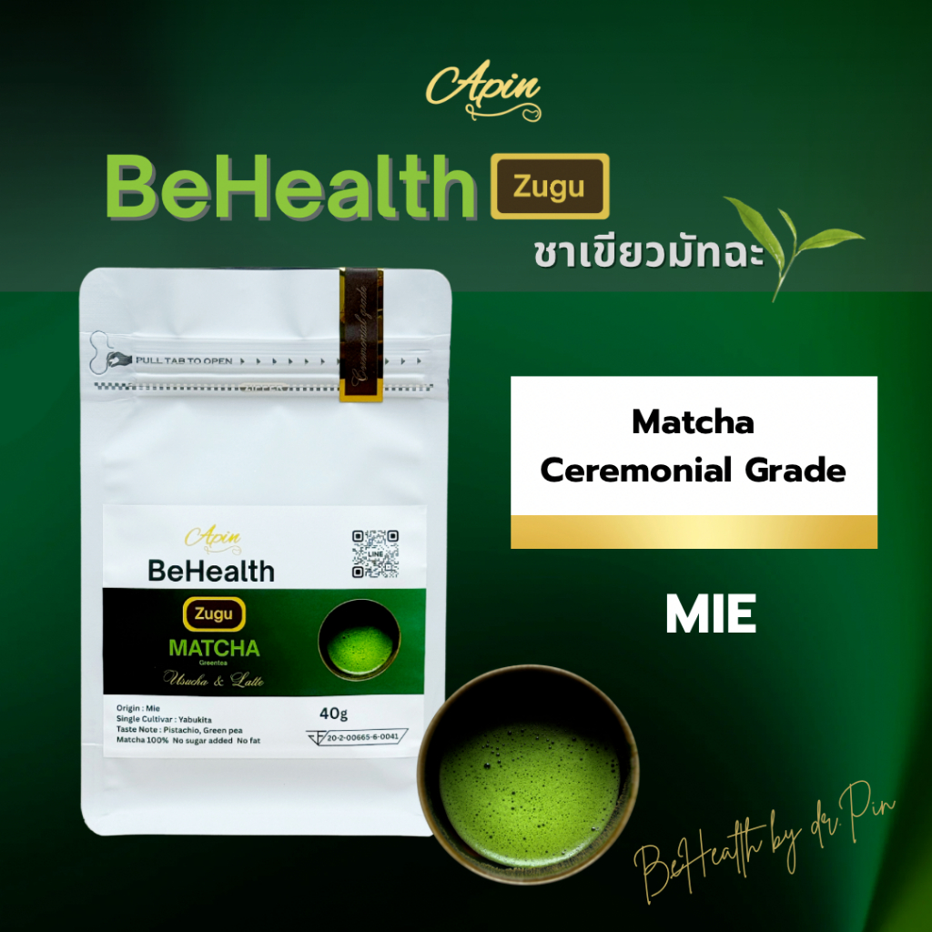 BeHealth Zugu มัทฉะ มัทฉะเกรดพิธีการ