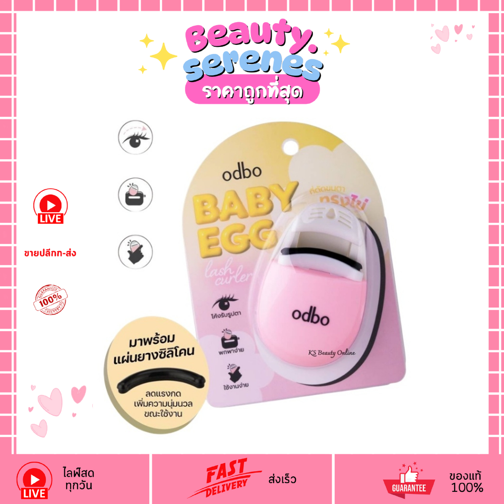 OD8074 ที่ดัดขนตาทรงไข่  BABY EGG LASH CURLER ดัดงอนเด้ง ODBO โอดีบีโอ