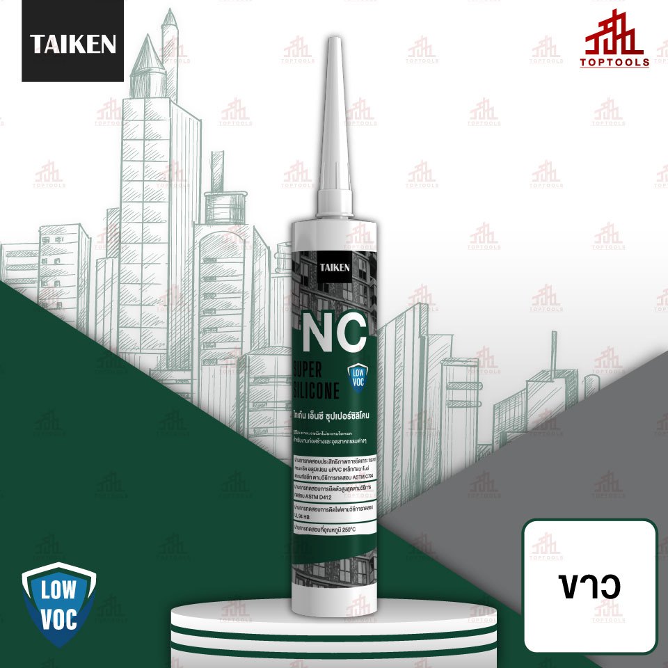 [ยกลัง] TAIKEN NC ไทเก้น เอ็นซี (เลือกของแถมได้ 1 ชิ้น)  **แจ้งของแถมทางแชท ไม่ระบุ ขออนุญาตสุ่มให้** - รูปที่ 4