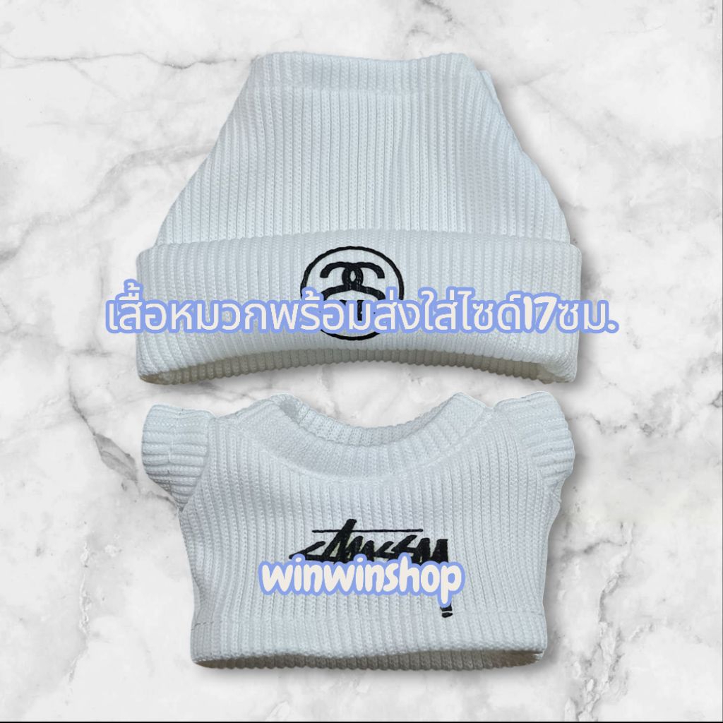 (สินค้าพร้อมส่ง) ชุดเสื้อพร้อมหมวก v1 v2 v3 ขนาด17ซม. แบบพวงกุญแจ#ส่งสินค้าในไทย
