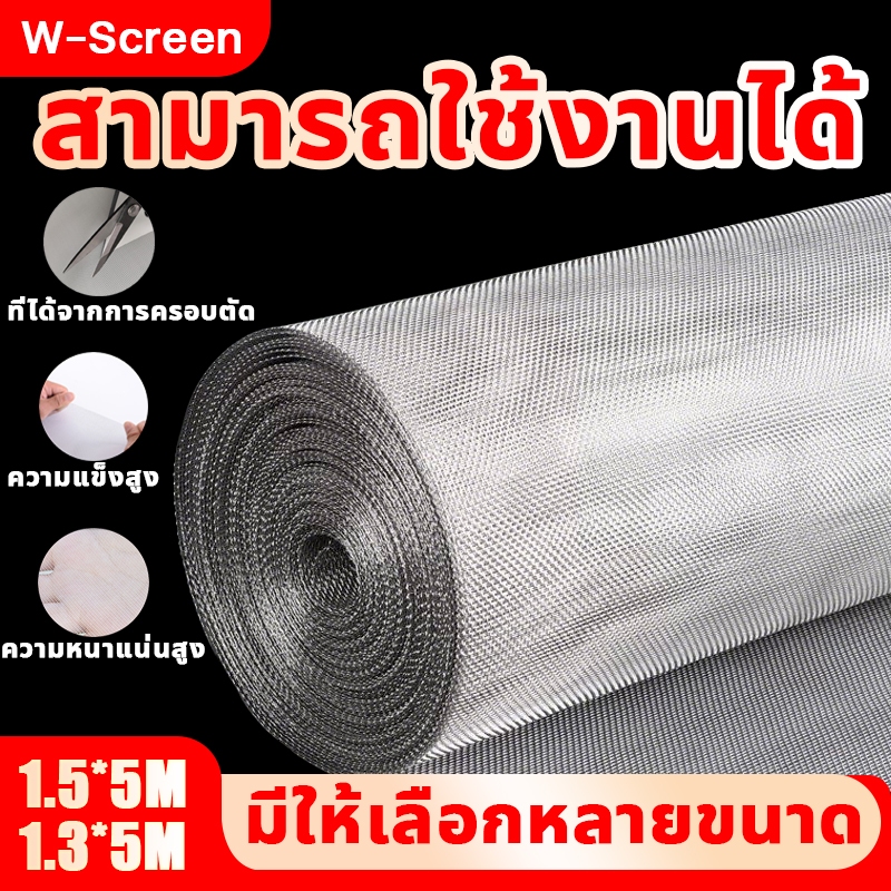 (กว้วง 0.6m-1.5m) มุ้งกันยุง มุ้งลวดไฟเบอร์กลาส วัสดุนาโน PP หลายขนาด มุ้งลวด มุ้งไฟเบอร์ หน้าต่าง มุ้งติดประตู Mosquito