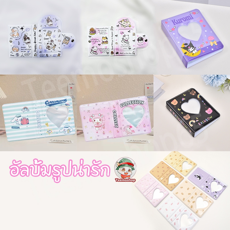 อัลบั้มรูปน่ารัก 3 นิ้วหัวใจรักกลวงภาพกรณี เคป๊อป การ์ด เครื่องผูก ชื่อบัตรหนังสือผู้ถือรูปถ่าย 36 กระเป๋า